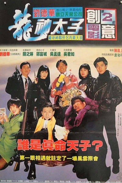 Chân Giả Uy Long (Gameboy Kids)