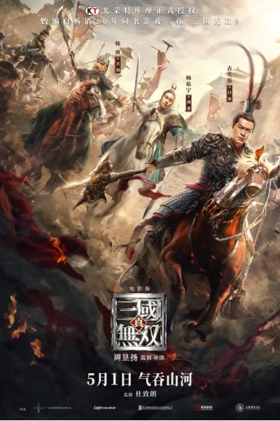 Chân Tam Quốc Vô Song (Dynasty Warriors)
