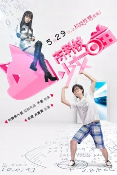 Chàng kĩ sư và Cô người máy (Robot Girl Meow)