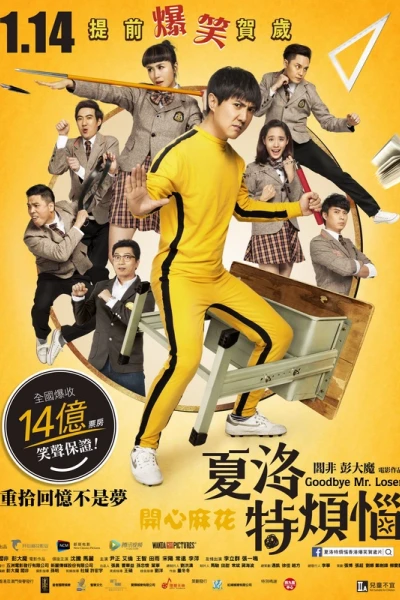Chàng Ngốc Đổi Đời (Goodbye Mr. Loser)