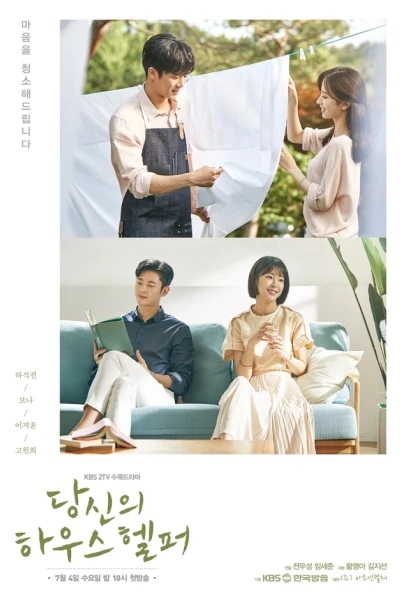 Chàng Quản Gia (Your House Helper)