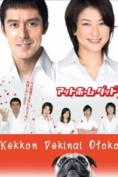 Chàng trai không thể kết hôn (Phần 1) (He Who Can't Marry (Season 1))