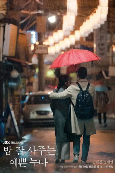 Chị đẹp mua cơm ngon cho tôi (Something in the Rain)