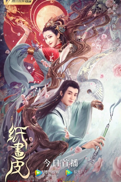 Chỉ Hoạ Bì (Paper Beauty)