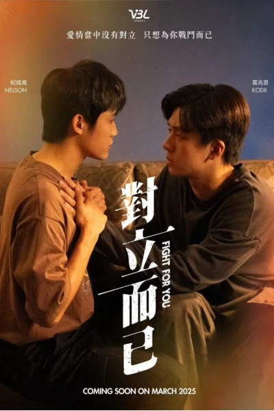 Chỉ Là Đối Đầu Thôi (Fight For You)