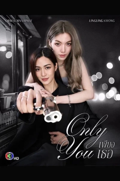 Chỉ Riêng Mình Bạn (Only You)