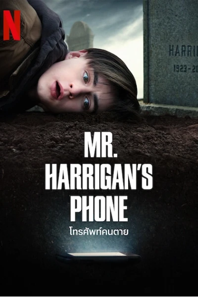 Chiếc điện thoại của ngài Harrigan (Mr. Harrigan's Phone)