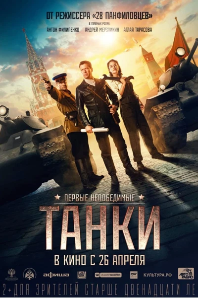 Chiến Tăng Của Stalin (Tanki - Tanks for Stalin)