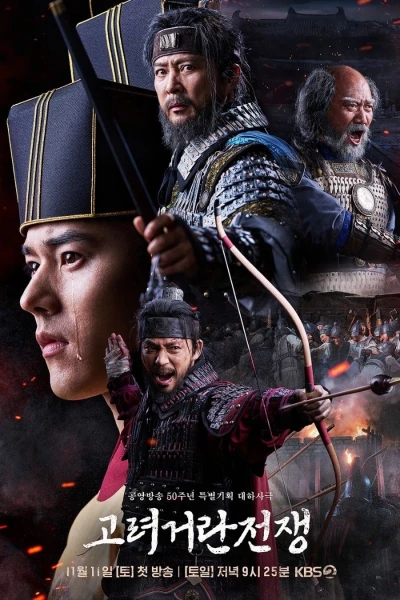 Chiến Tranh	Goryeo-Khitan (Korea-Khitan War)