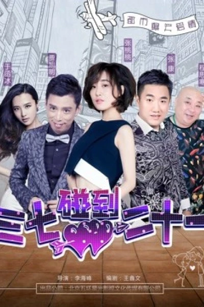 Chiến tranh tình yêu (Love War)