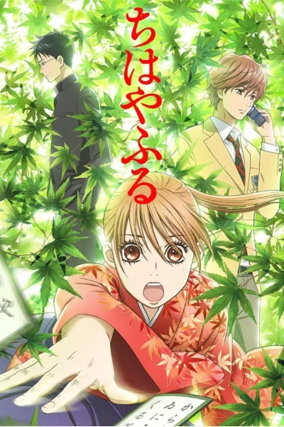 Chihayafuru (Chihayafull)