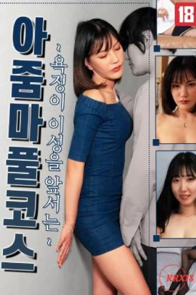 Chọn Con Tim Hay Nghe Lý Trí (욕정이이성을앞서는아줌마풀코스)