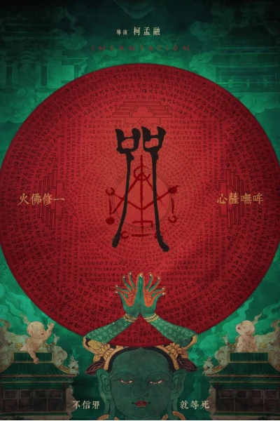 Chú nguyền (Incantation)