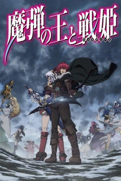 Chúa Marksman và Vanadis (魔弾の王と戦姫)