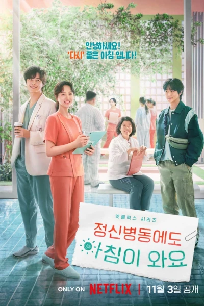 Chút Nắng Ấm Mỗi Ngày (Daily Dose of Sunshine)