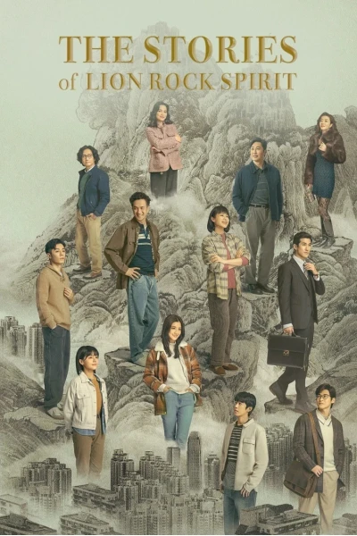 Chuyện Dưới Núi Sư Tử (The Stories of Lion Rock Spirit)