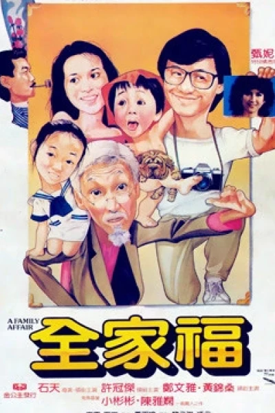 Chuyện gia đình (A Family Affair)