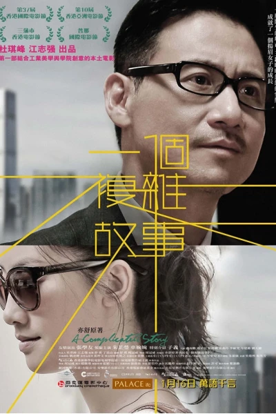 Chuyện phức tạp (A Complicated Story)