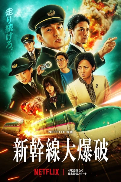 Chuyến tàu viên đạn kinh hoàng (Bullet Train Explosion)