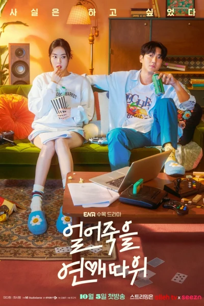 Chuyện Tình Cảm Lạnh (Love Is For Suckers)