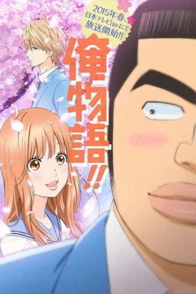 Chuyện tình của tôi (Ore Monogatari!!)