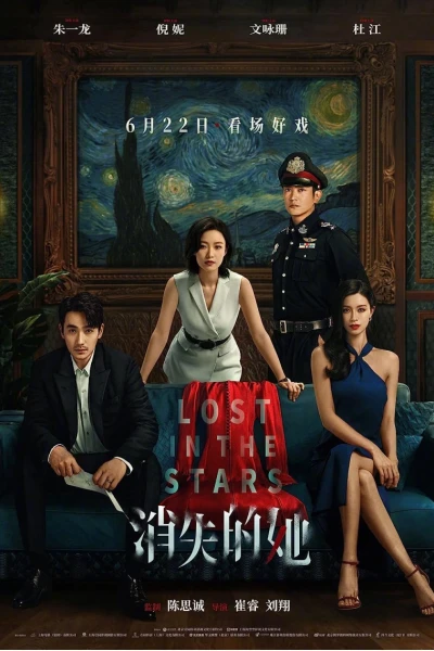 Cô Ấy Mất Tích (Lost in the Stars | 消失的她)