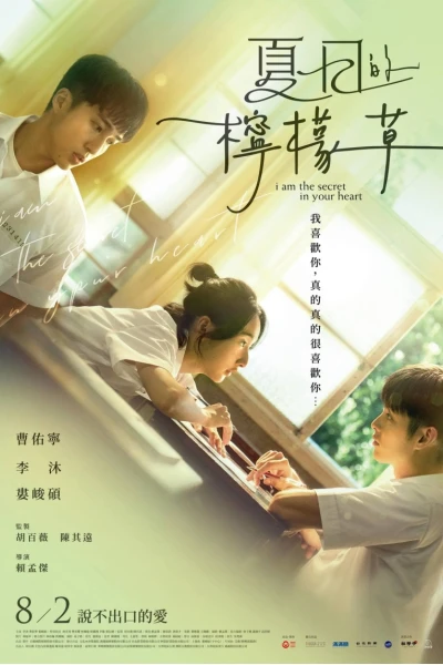 Cỏ Chanh Ngày Hè (I am the Secret in Your Heart)