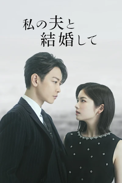 Cô Đi Mà Lấy Chồng Tôi (Bản Nhật) (Marry My Husband: Japan)