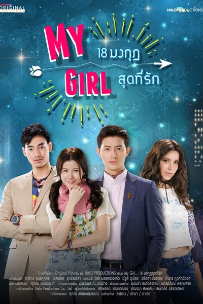 Cô Em Họ Bất Đắc Dĩ (My Girl Thailand)