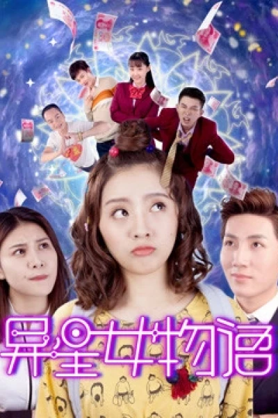 Cô gái ngoài hành tinh trên trái đất (Alien Girl on Earth)