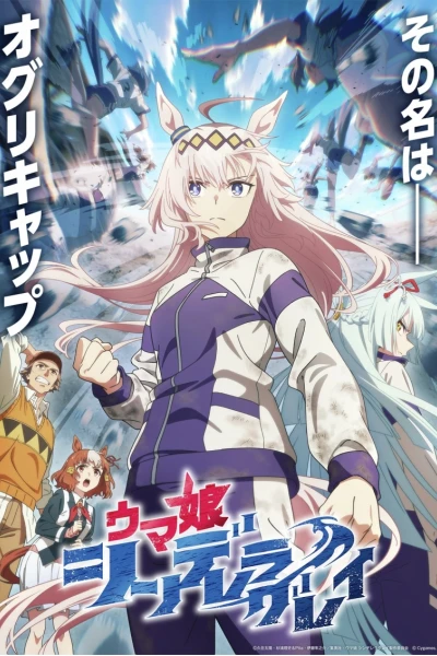 Cô Gái Ngựa Đua: Lọ Lem Xám (Umamusume: Cinderella Gray)