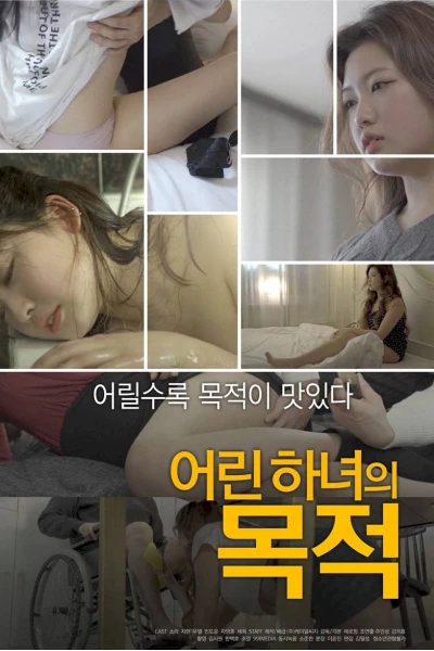 Cô Hầu Gái Nhỏ Của Tôi (어린 하녀의 목적)
