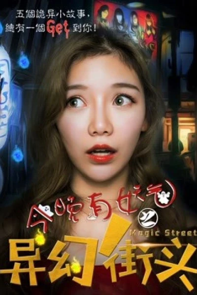 Có một con đường ma hoặc tối nay (Haunted Street)