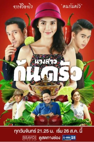 Cô nàng đầu bếp (Miss Culinary)
