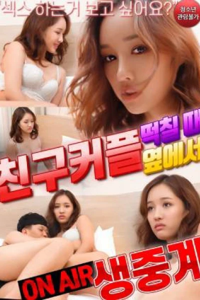 Cô Người Mẫu LiveStream (친구커플 떡칠때 옆에서 생중계)