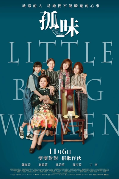 Cô vị (Little Big Women)