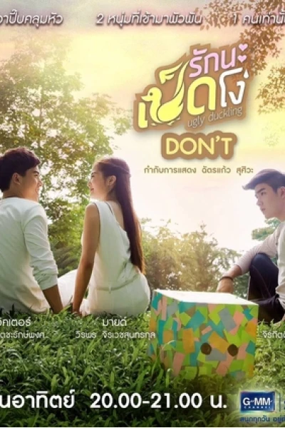 Cô Vịt Xấu Xí (Phần 3) (Ugly Duckling Series 3)