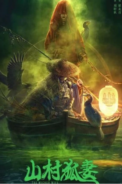 Cô Vợ Hồ Ly (The Wicked Wife)