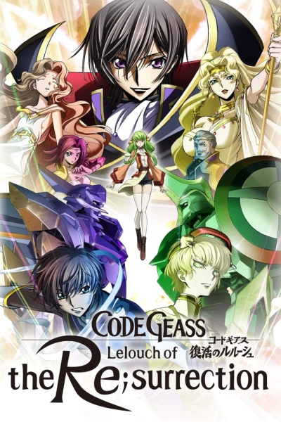 Code Geass: Lelouch hồi sinh (Code Geass: Lelouch of the Re;Surrection)
