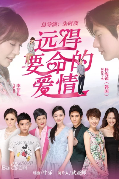 Con Đường Hạnh Phúc (Far Away Love)