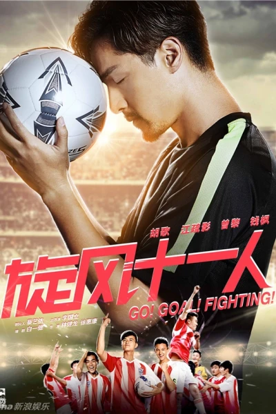 Cơn Lốc 11 Người (Go Goal Fighting)
