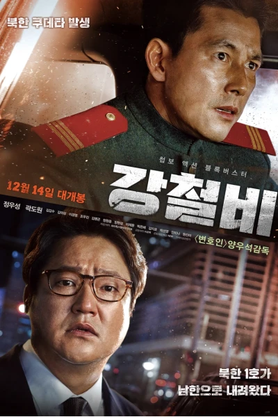 Cơn mưa thép (Steel Rain)