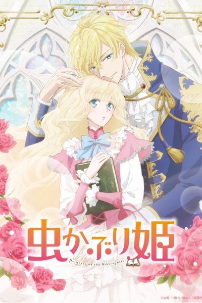 Công chúa mê đọc sách (Princess of the Bibliophile)