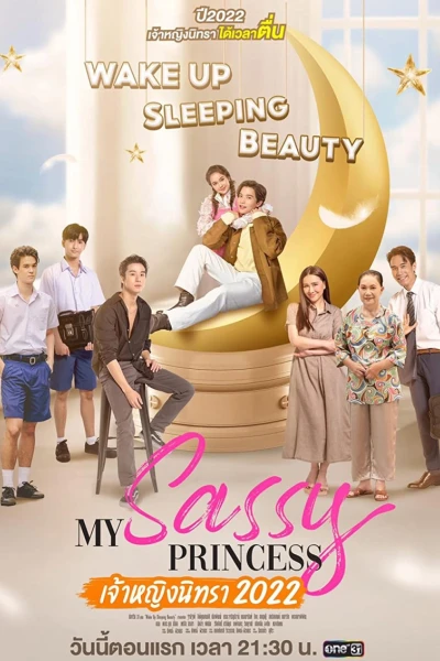 Công Chúa Ngổ Ngáo: Người Đẹp Ngủ Trong Rừng (My Sassy Princess: Wake Up, Sleeping Beauty)