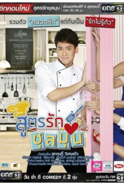 Công Thức Tình Yêu Của Bếp Trưởng (Recipe For A Chaotic Love)