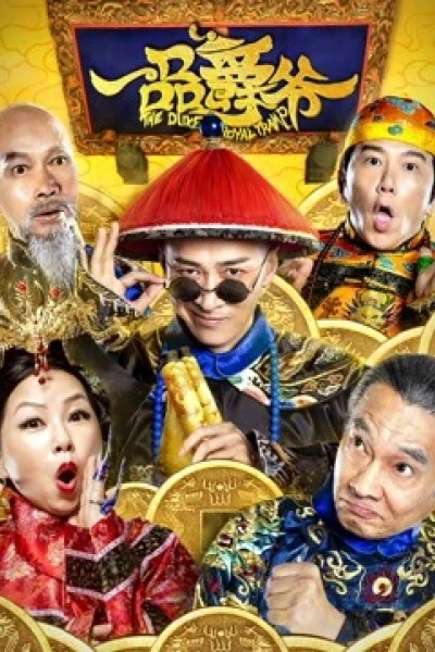 Công tước xứ Hoàng gia (the Duke of Royal Tramp)