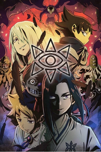 Cục điều tra siêu nhiên của Muhyo & Roji Phần 2 (ムヒョとロージーの魔法律相谈事务所 第2期)