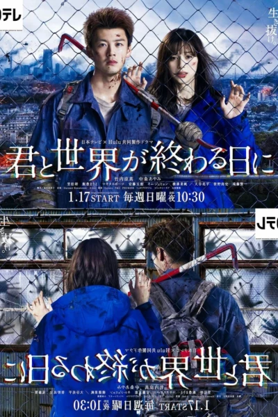 Cùng Em Ở Ngày Thế Giới Kết Thúc (Love You as the World Ends)