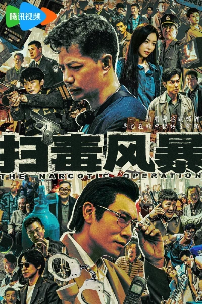 Cuộc Chiến Chống Ma Tuý (The Narcotic Operation)