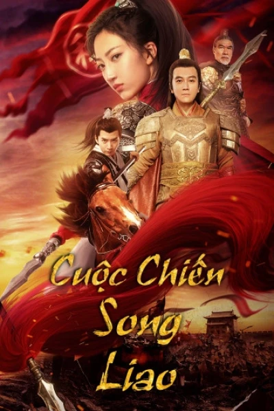 Cuộc Chiến Song Liao (My GuiYing Command)